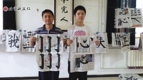 書法一班學員習作展示