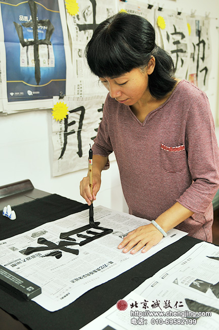 學寫「道」字的學員。