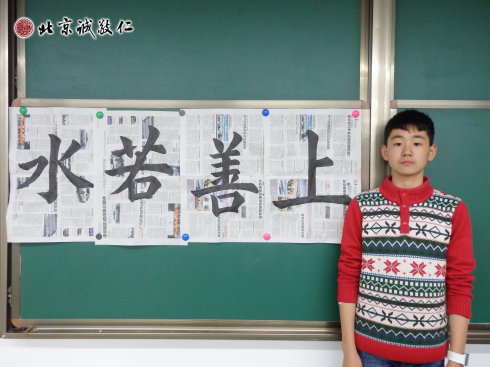 配圖：國慶節書法班學員習作