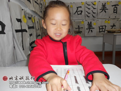 看我多精神，今天穿的是一件新衣服來學習書法，