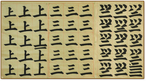 韓同學(xué)時年9歲  學(xué)書2年  課時 每周1次