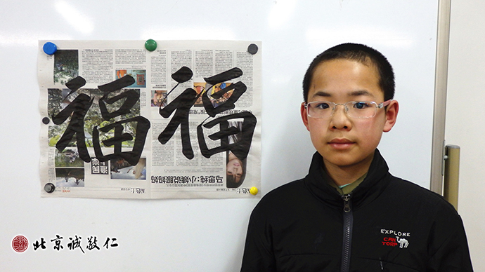 羅同學展示書法習作