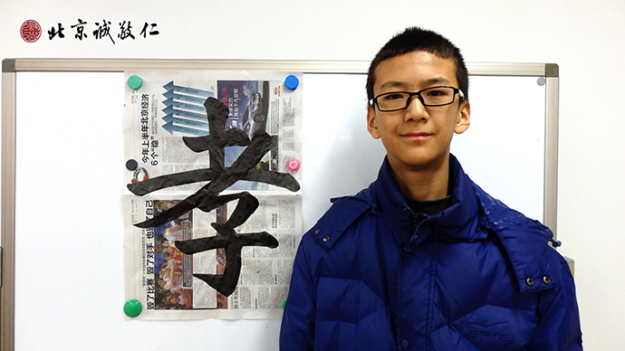 學員展示書法習作