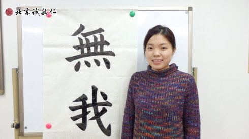 短短17天的學(xué)習(xí)時光，來自山東的學(xué)員從零基礎(chǔ)的初學(xué)者，到今天收獲滿滿。