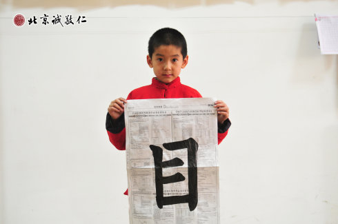 少兒書法班的小學(xué)員展示書法習(xí)作