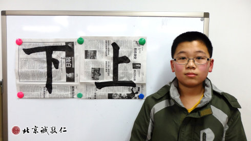 來自沈陽的學(xué)員展示第5天的書法習(xí)作