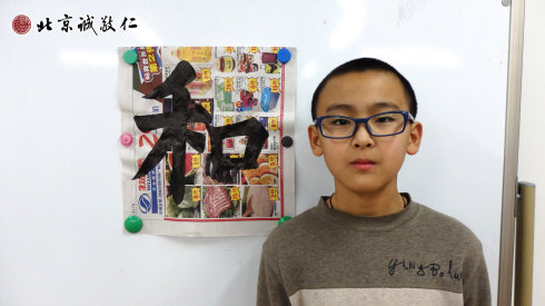 學(xué)員展示書法習(xí)作