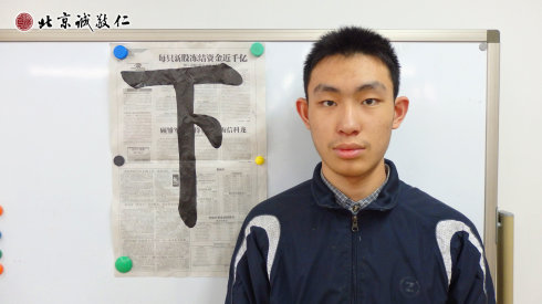 學(xué)員展示書法習(xí)作