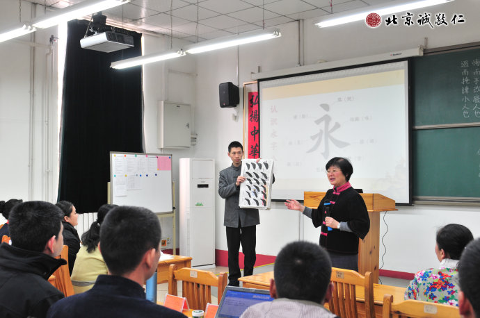  
永字八法。大字入門，普適易學。
在反復練習中可體會到，書法實為攝思緒、養心性的良方。