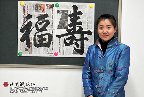 “福壽” 習(xí)書 7 個(gè)月行楷作品