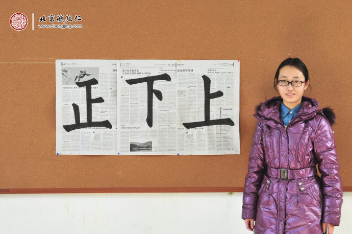 賈同學，20歲，來自山西，老學員
書法習作展示
