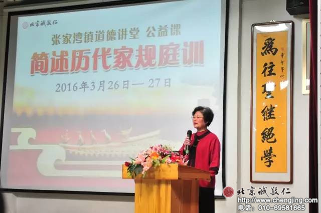 楊淑芬老師簡(jiǎn)介歷代家規(guī)庭訓(xùn)