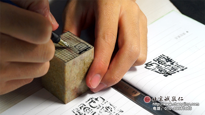 布局結束后，在印面上畫網格，為筆畫定位。