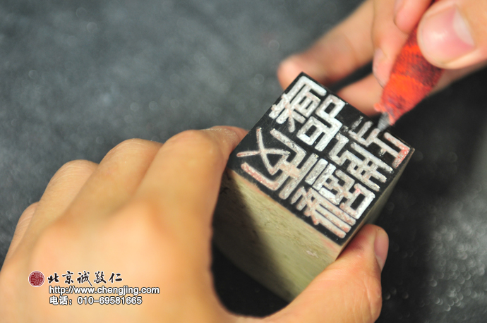 行有恒 -  2015年暑期篆刻班  學習第9天