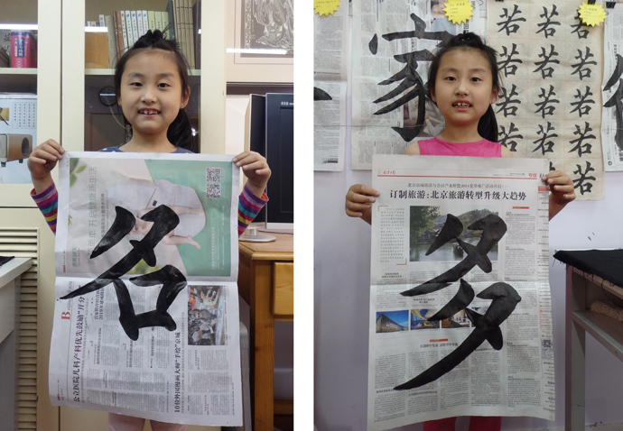 我在書法教室已經一年多了，您看我的字是不是進步好多呢