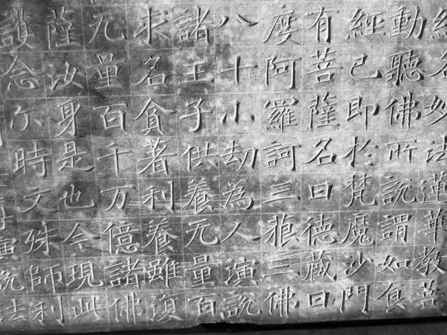 房山石經(jīng)探訪游學(xué)