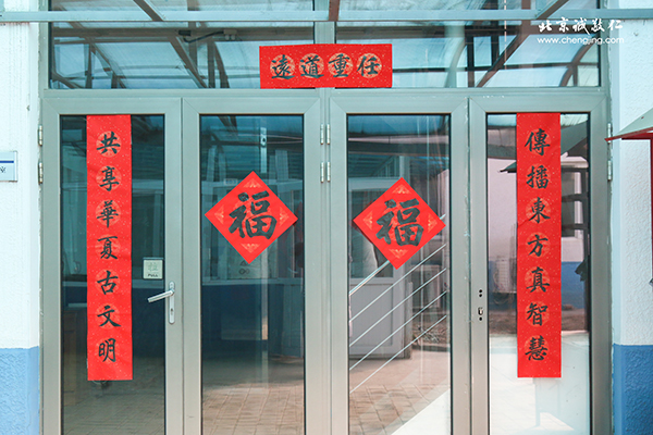 北京誠(chéng)敬仁春節(jié)德藝書(shū)法班