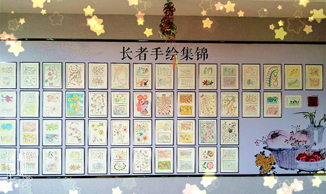養(yǎng)老院的彩繪故事