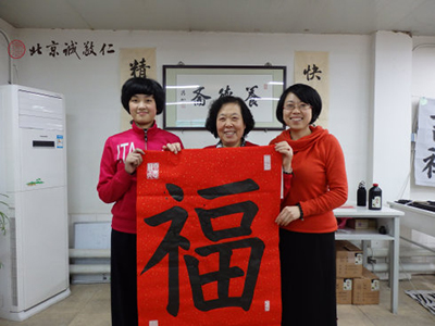 五福臨門 吉祥安康