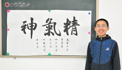 人有三寶「精氣神」