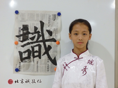 書法班學員二十天習作展示