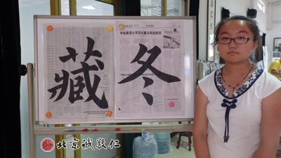 書法班學員二十天結業作品展示