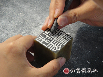 暑期篆刻班學員在刻「名章」