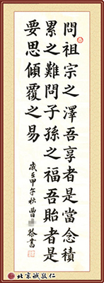 德藝師資班學(xué)員曹先生 習(xí)書兩年作品