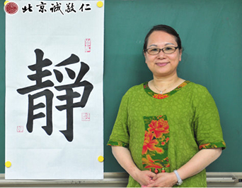 吳女士，習書一年，展示書法作品「靜」、「