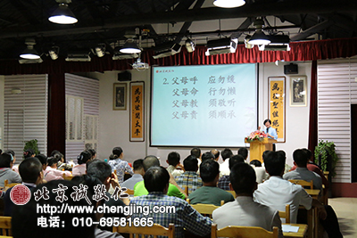 楊淑芬老師主講「如何落實《弟子規(guī)》」課程