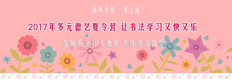 北京誠敬仁2017年德藝夏令營