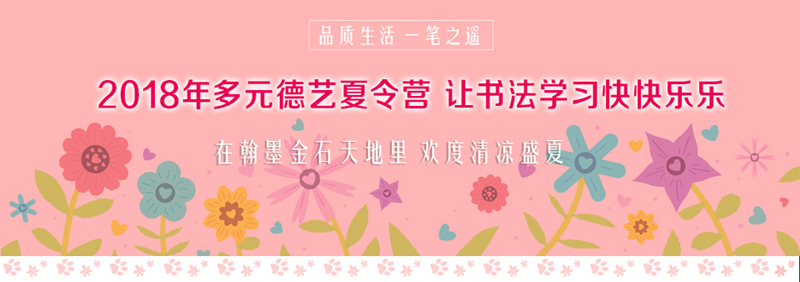 2018年多元德藝夏令營