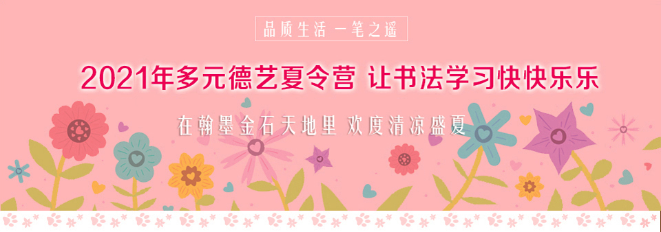 北京誠(chéng)敬仁2018年德藝夏令營(yíng)