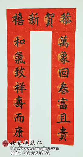 楊老師書法教室學員郭女士 成人 習書3個月作品