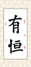 習(xí)書八個(gè)月