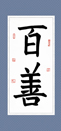 習(xí)書八個(gè)月