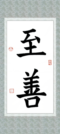 楊同學 9歲  習書兩年半