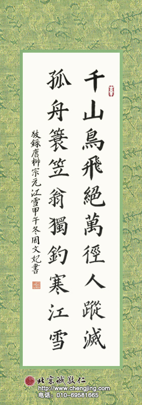 周同學(xué) 十四歲 習(xí)書八個(gè)月 馬來(lái)西亞華裔
