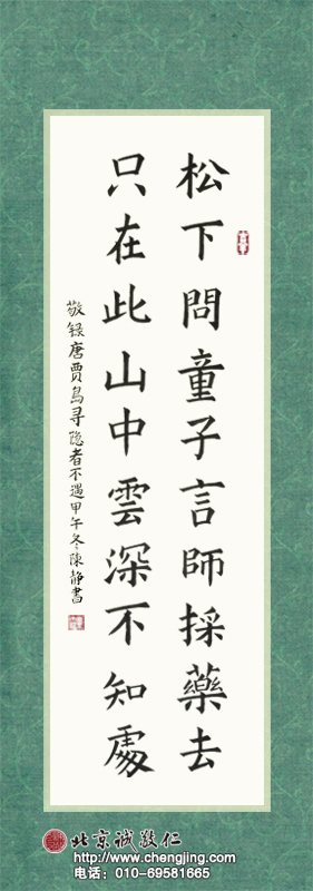 陳同學(xué) 十歲 習(xí)書一年