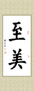 習(xí)書十一個(gè)月