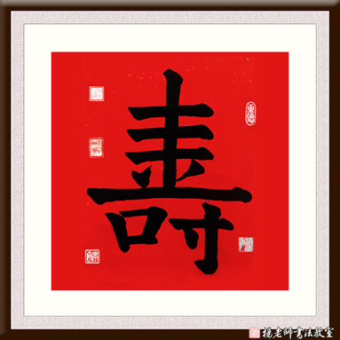 楊老師書法教室學員張同學 習書30課時