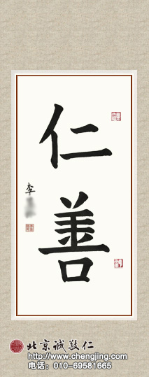 楊老師書法教室學(xué)員
習(xí)書十一個月