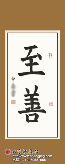 楊老師書法教室學(xué)員
習(xí)書十一個月