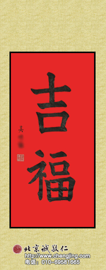 楊老師書法教室學員
習書一年