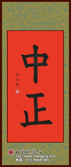 楊老師書法教室學員
習書一年