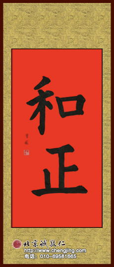 楊老師書法教室學員
習書一年