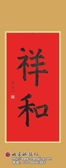 楊老師書(shū)法教室學(xué)員
習(xí)書(shū)一年