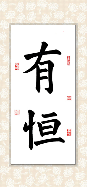 周同學(xué) 十四歲 習(xí)書八個(gè)月 馬來(lái)西亞華裔
