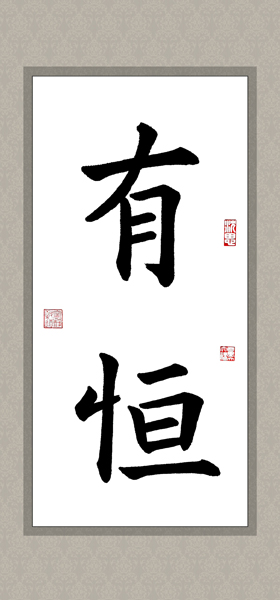 楊女士 成人 八個月