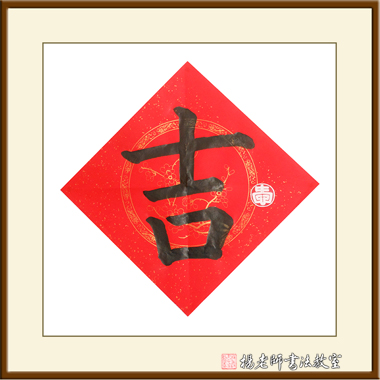 楊老師書法教室學(xué)員塞爾維亞人 習(xí)書四個(gè)小時(shí)